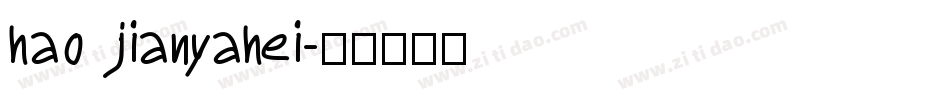 hao jianyahei字体转换